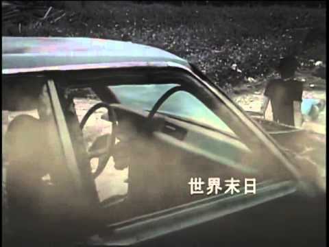信樂團 (Shin) - 世界末日 (End of The World) MV