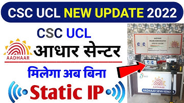 CSC UCL New Update | CSC New Update | CSC Aadhar UCL Registration Without Static IP