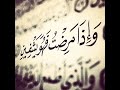 تلاوة عبدالله الموسى /سورة الشعراء