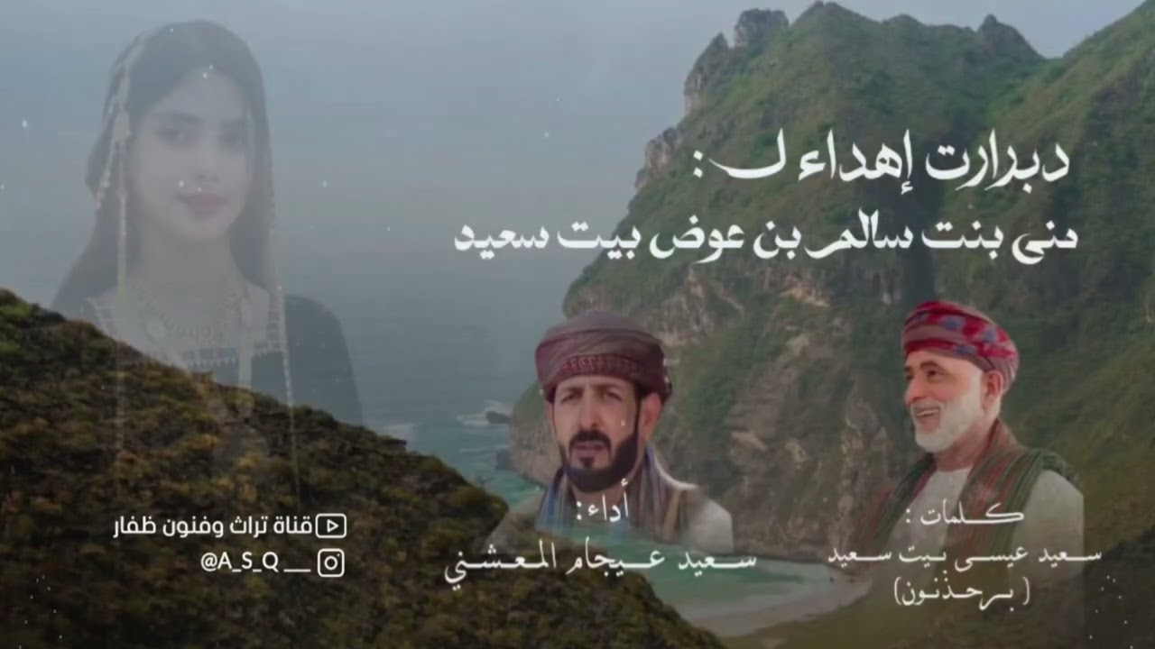 دبرارت | دبرارت اهداء إلى منى بنت سالم عوض بيت سعيد | 2: دبرارت اهداء اسماء فايل شماس 