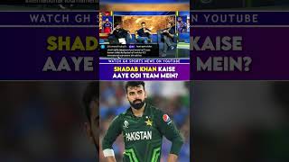 Shadab Khan Kaise Aaye ODI Team Mein? #ShadabKhan #PakistanCricket #PakTeam