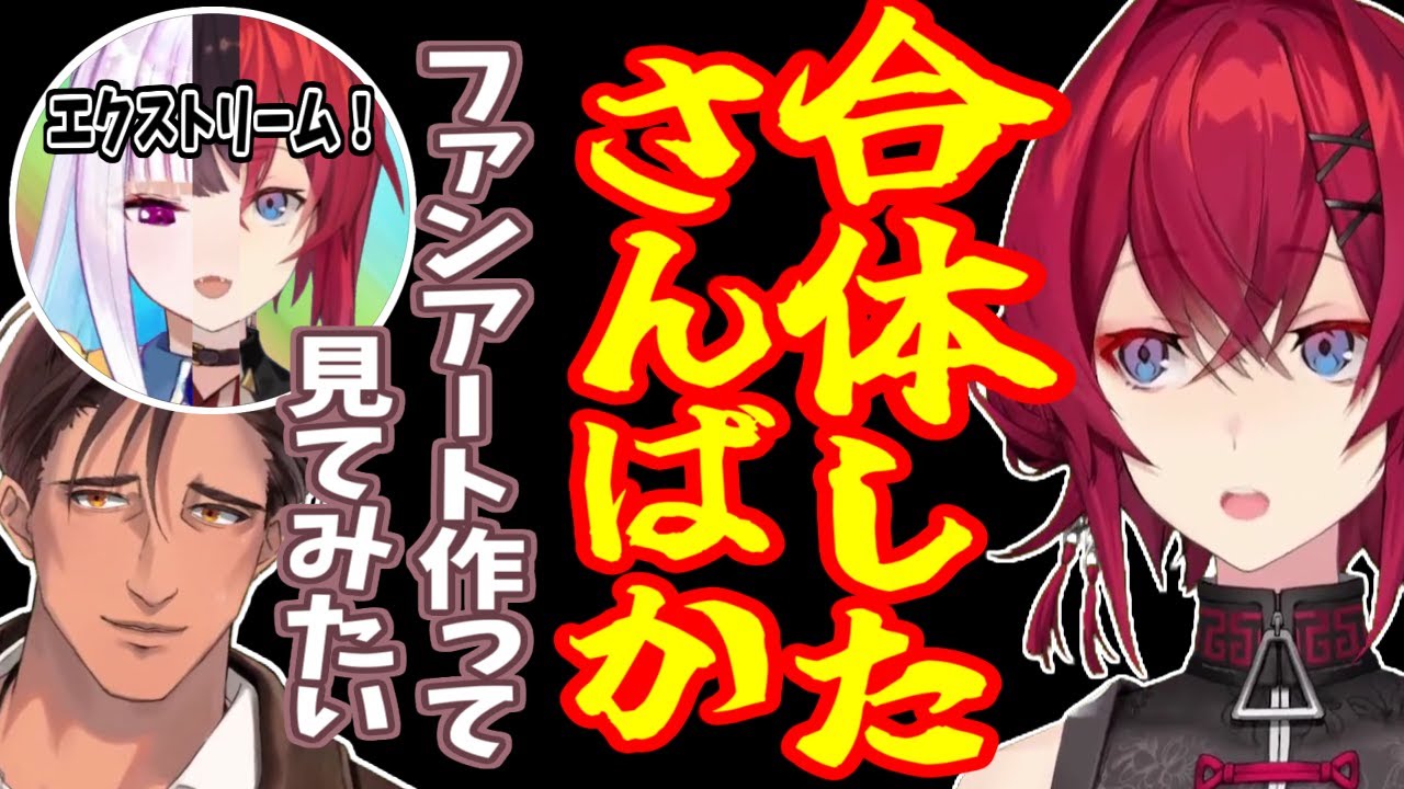 強引なベルアン推ししたせいで、さんばかがとんでもない事に巻き込まれる【にじさんじ/アンジュ/ベルモンド】