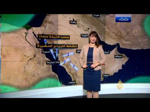 النشرة الجوية الثانية 21/9/2015