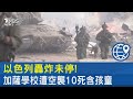 俄烏戰爭