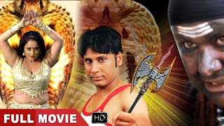 सुपरहिट भोजपुरी Full फिल्म 2019 - New Bhojpuri Movie 2020 | Nigahe Nagin Ki 2- Rani Chaterjee