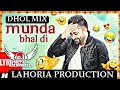 Munda bhal di  dhol mix  dj happy by lahoria production sharry mann latest punjabi songs 