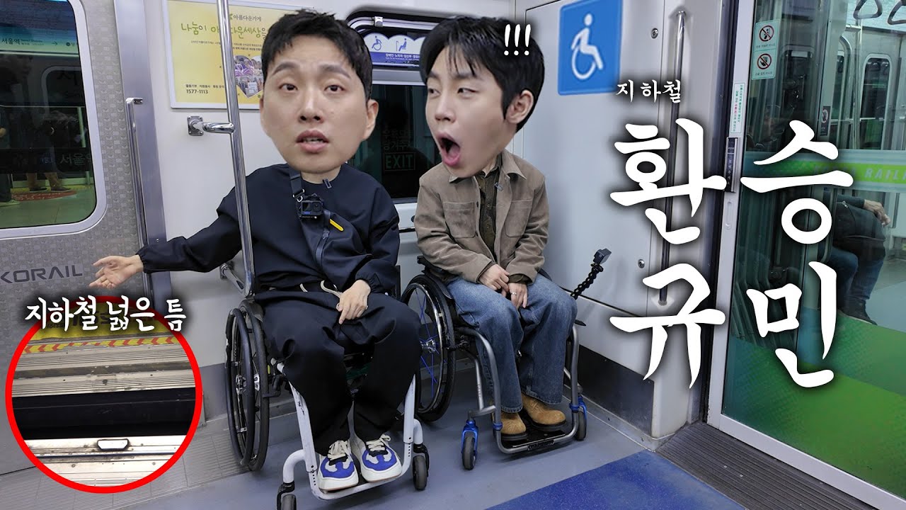 규민아.. 환승이 쉬운 게 아니야