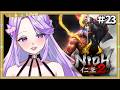【仁王2】ボスより雑魚のほうが強い？【#23】#vtuber/#ゲーム実況 【NoliveNolife/妃乃カトレア】