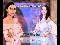ربنا يخليك لقلبي الفنانه زينب حسن والفنانه كارمن سليمان