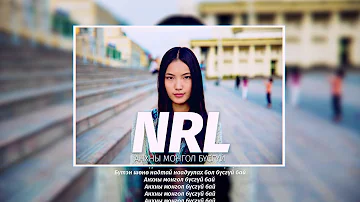 NRL   Anhnii mongol busgui Lyrics