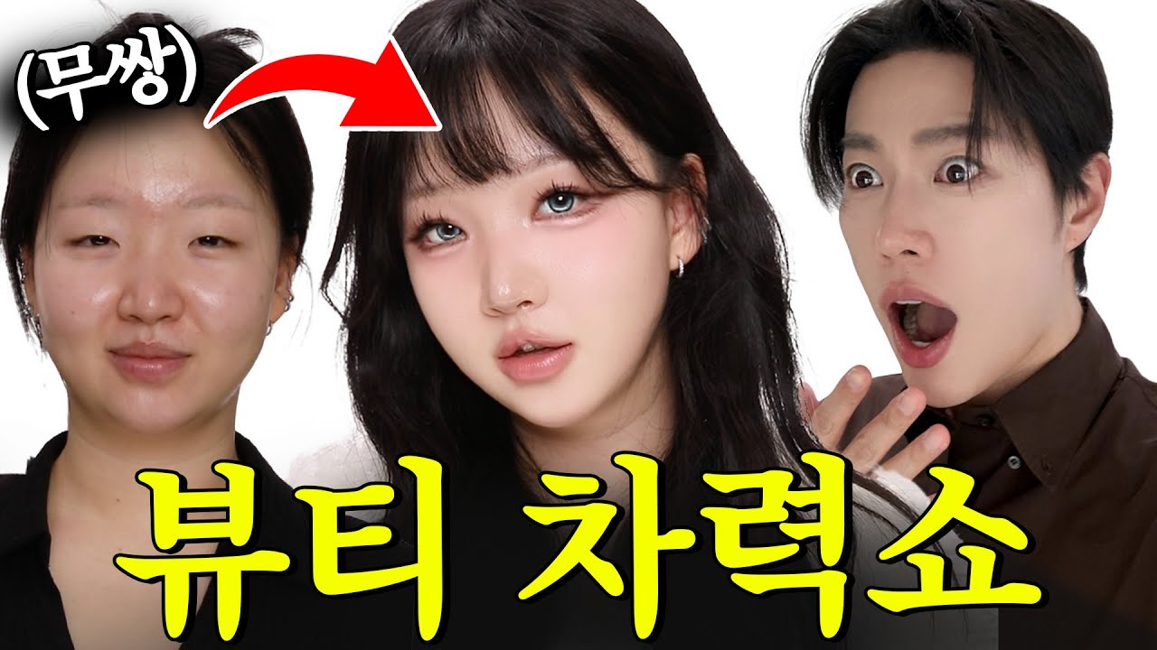 눈이 3배가 되...찐 코덕들이 만나면 일어나는 일