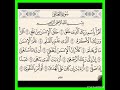 سورة العلق بصوت الشيخ ابو بكر الشاطري صوت جميل جدا سورة العلق بصوت الشيخ ابو بكر الشاطري صوت جميل جدا