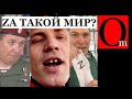 Россияне, а вам точно нужна такая страна?