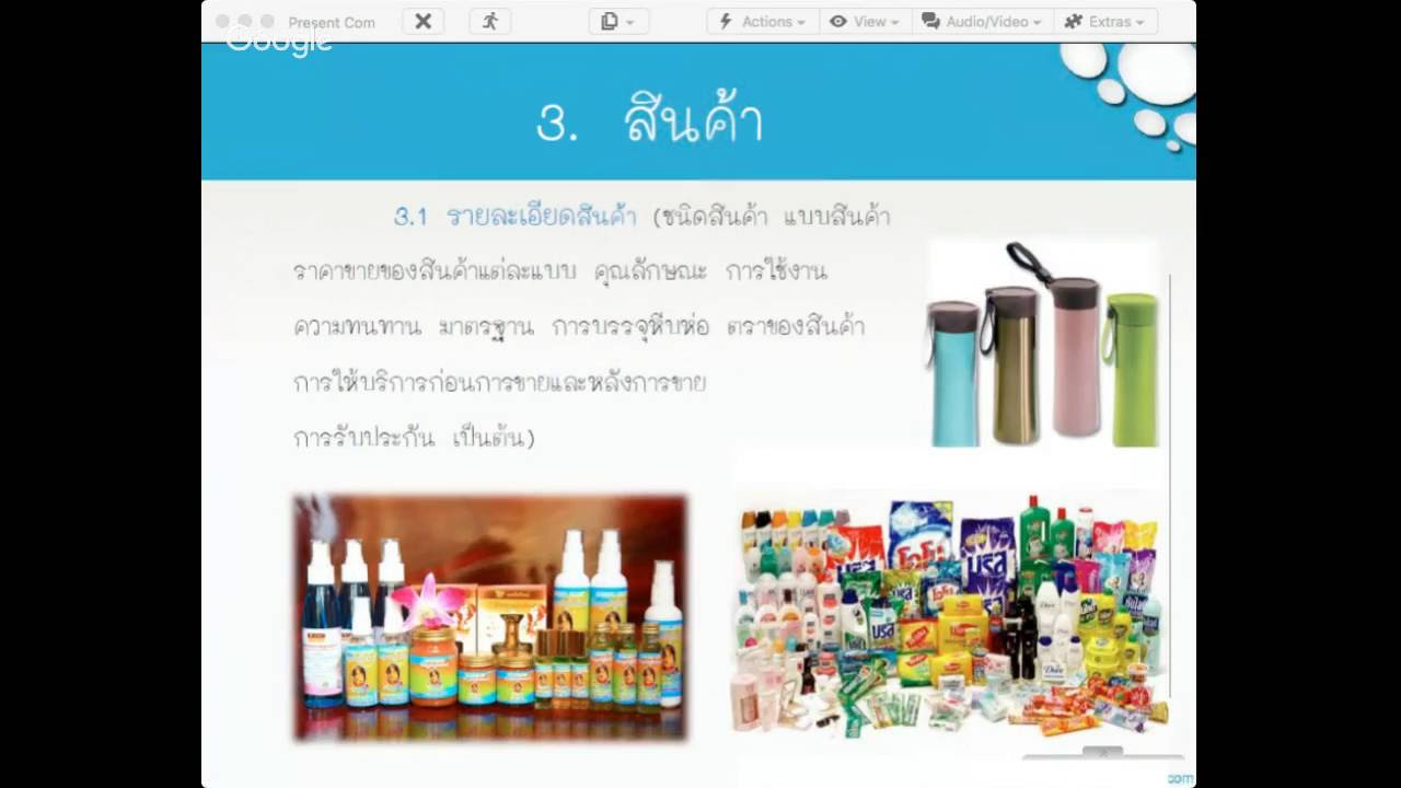 โครงสร้าง แผน ธุรกิจ  New  โครงงาน คู่มือการเขียนแผนธุรกิจ