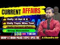 GK, GS &amp; GA NCERT/SCERT पर आधारित सारे प्रश्न || SUPER 50 CLUB+CURRENT AFFAIRS || A. CHANDRA SIR