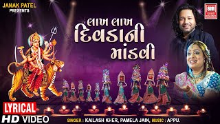 Video thumbnail of "Lakh Lakh Divda | Kailash Kher | Pamela Jain | Lyrical Garba"