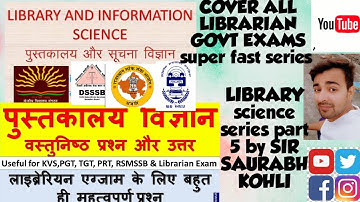 पुस्तकालय विज्ञान library science MCQ part 5 for #DSSSB #KVS #NVS UGC NET #RPSC #MPSC #RMSSB ETC