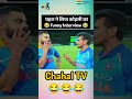 Chahal Funny Interview of Virat Kohli #cricket #viratkohli #viral