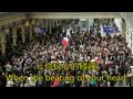 华语演唱2分钟起 Do You Hear The People Sing 悲惨世界 民众呐喊 人民之歌 In Chinese From 2 00 闪聚 快闪 Les Miserables 中文 国语 华语演唱2分钟起 Do You Hear The People Sing 悲惨世界 民众呐喊 人民之歌 In Chinese From 2 00 闪聚 快闪 Les Miserables 中文 国语