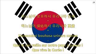 Hymne national de la Corée du Sud (traduction) - Anthem of South Korea (FR) Resimi