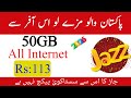 New Offer 2026 Jàzz ka Weekly All Internet Package|| Jazz Sim Ka Heavy Weekly Packages||