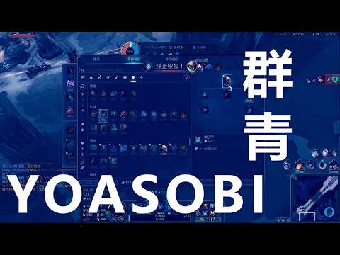 群青聯盟 feat.那些同學