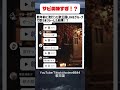 古き良き歌王国 #神回 #晩餐歌 #歌い手 #カラオケ #ハモカラ #うたスキ動画 #歌ってみた #歌いながら #おもしろ #歌うま #演ってみた #バズれ