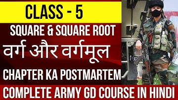 वर्ग और वर्गमूल Square trick and Square Roots in Hindi Class- 5 , Army Model Paper