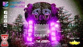 Быстрое прохождение с максимальными кроссовками | Death Park 1.4