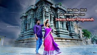 Urike Urike Hit-2 | Pre-Wedding Song From | SwarnaRekha - Dayanandh | JanuPhotography 9440859328