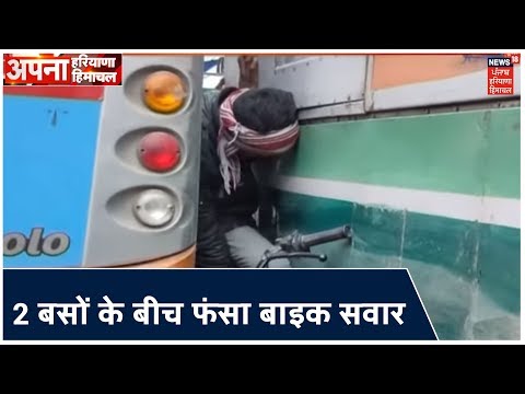 Dehra में 2 बसों के बीच फंसा बाइक सवार ,बाल बाल बची जान