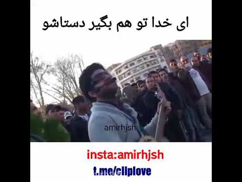 اجرای اهنگ مجید خراط یکی لنگ پول سوزناک