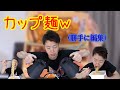 とあるカップ麺を食べるマス汚さん(勝手に編集)