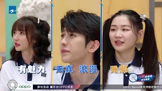 【精选】吴磊嘴漏爆baby八卦属性 全员把baby夸成团宠《奔跑吧4》EP8花絮 20200717[浙江卫视官方HD]