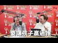 &#39;24.04.26【豐富│理財生活通】張祐嘉 (楊陽老師) 談「要讓孩子贏過誰」