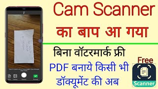 Cam scanner watermark ke bina documents scan kare | Indian free scanner app | Mobile se pdf banaye screenshot 4