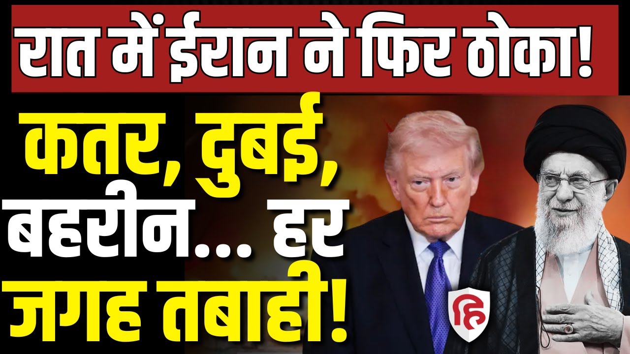 Iran Attack Dubai Bahrain: ईरान ने बहरीन में तेल रिफाइनरी BAPCO पर दागी मिलाइलें,Teli Aviv में तबाही