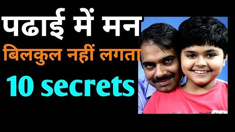 Padhai mein mann nahin lagta || 10 secrets || Ashish Shukla from Deep Knowledge