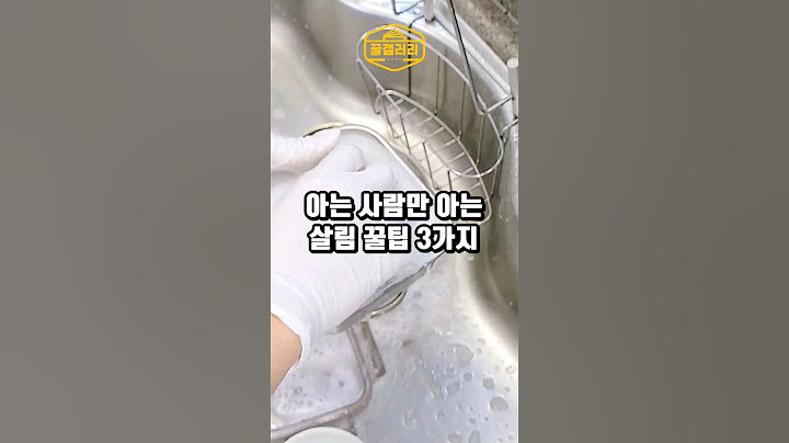 아는 사람만 아는 살림꿀팁 3가지