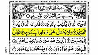 surah maun
