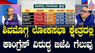 BY Raghavendra ವಿರುದ್ಧ Geetha Shivarajkumar ಸೋಲು | Kalaburagi lok sabha constituency | Suvarna News