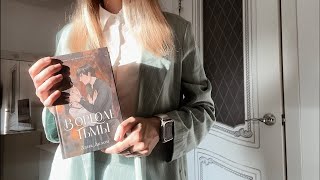 Читательский дневник📖 "В ОРЕОЛЕ ТЬМЫ" ДАНА ДЕЛОН