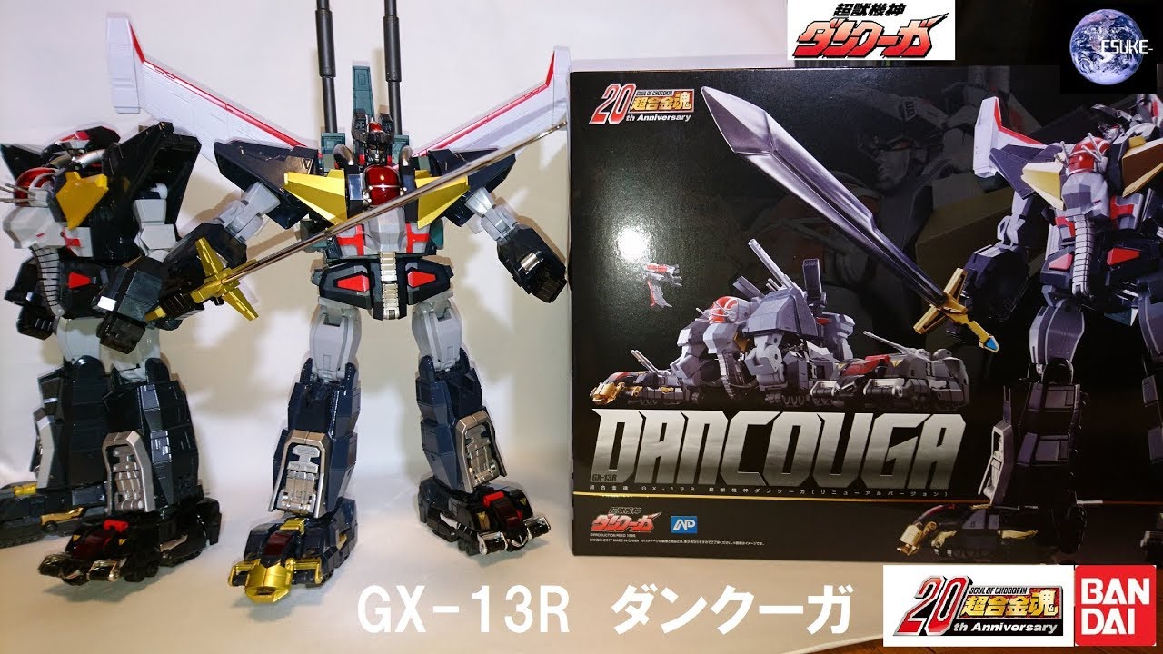 超合金魂 Gx 13r 超獣機神ダンクーガ Dancouga Chogokin Bandai Youtube