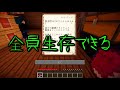 【マイクラ】リセットゲーム #1