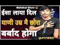           gumnaam shayar  new haryanvi shayri  mahakal show