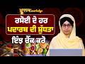 Adulterated Food । Home Tests to Identify Fake Food । KNOWLEDGE BULLETIN-144 । THE KHALAS TV