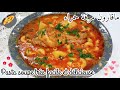 ماقارون مرقة حمراء الله الله عليها سانك سانك تكون واجد وساهلة بزاف للمبتدئين Pasta Soupe Facile