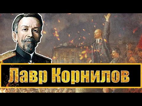 Корниловский мятеж - Реальная История #shorts