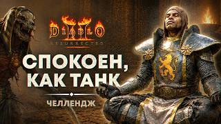 What happens if you max out only defense π‘οΈ Diablo 2 Resurrected