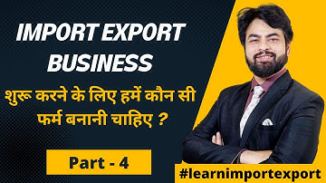 Which Type of Firm is Best for Import Export Business? | Export Import Business| #import #export
